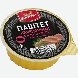 Паштет Гастроном №1 Фермерский печеночный с зеленью укропа 90г
