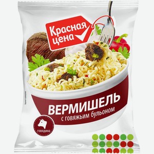 Вермишель Красная Цена быстрого приготовления с говяжьим бульоном 60г
