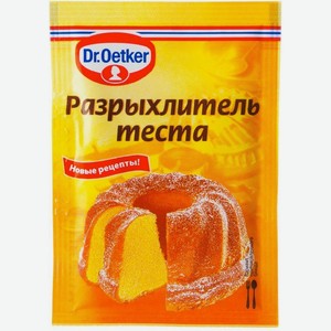 Разрыхлитель для теста, Dr.Oetker