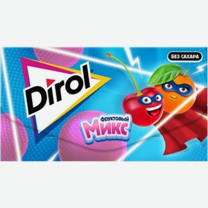 Жевательная резинка Dirol Фруктовый микс