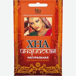 Хна индийская натуральная ТМ Fito (Фито) Косметик