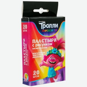 Пластыри Тролли с рисунком косметические 20шт