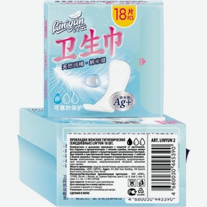 Прокладки Lin Yun ежедневные гигиенические 18шт