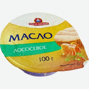 Масло лососевое ТМ Санта Бремор