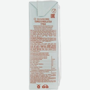 Напиток Nemoloko овсяный классический с витаминами и минералами 200мл