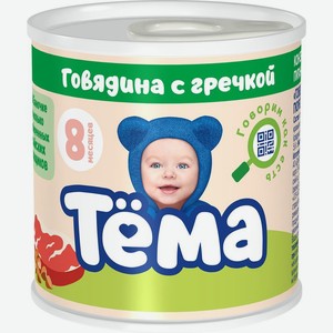 Пюре Тёма Говядина с гречкой