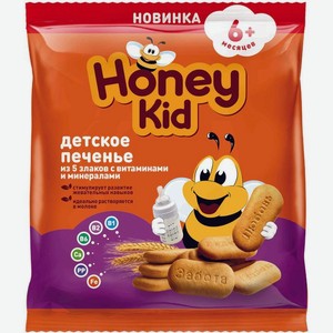 Печенье Honey Kid Детское 5 злаков с витаминами и минералами 35г