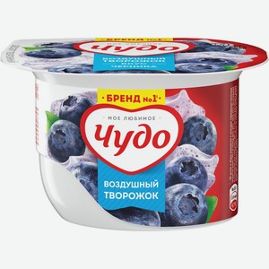 Десерт творожный ЧУДО Воздушный Творожок взбитый паст. со вк. черники 5,8% без змж, Россия, 85 г