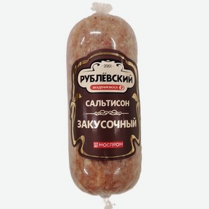Сальтисон  Закусочный  Кат.Б 400г МПЗ  Рублевский 