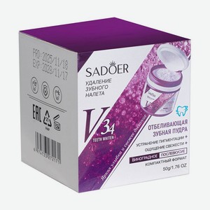 Зубная пудра отбеливающая, SADOER, 50 г