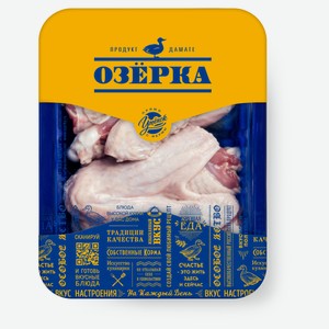 Крылышки утенка «Озерка» охлажденные, 1 упаковка ~ 0,8 кг
