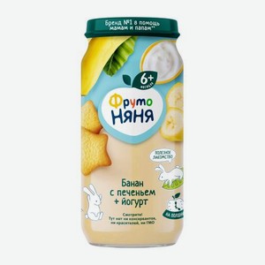 Пюре детское со вкусом Банан-печенье-йогурт с 6 месяцев Фрутоняня 250г