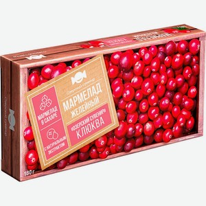 Мармелад Озерский Сувенир желейный клюква 180г
