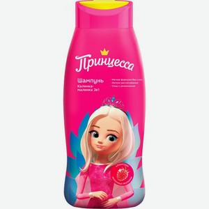 Шампунь для волос Принцесса 2в1 детский калинка-малинка 400мл