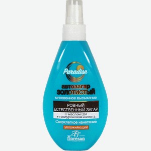 Спрей-автозагар Floresan Paradise Золотистый 160мл
