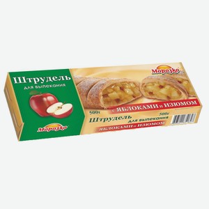 Штрудель Морозко с яблоками и изюмом 500 г