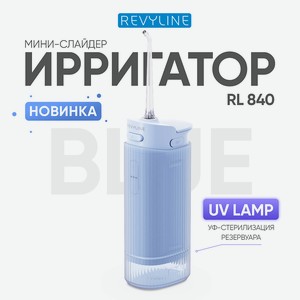 REVYLINE Портативный ирригатор RL 840, Light Blue, 1 шт.