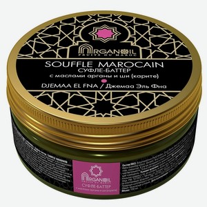 ARGANOIL Cуфле-баттер с арганой и ши (Джемаа Эль Фна), 1 шт.
