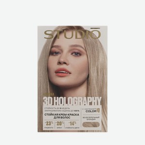 Стойкая крем - краска для волос STUDIO 3D Holography 90.105 Пепельный блондин