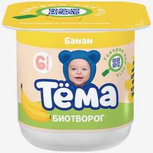 Биотворог Тема банан с 6 месяцев 4%, 95 г