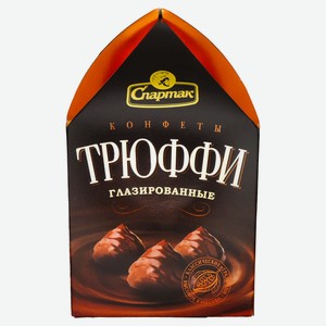 Конфеты глазированные «Спартак» Трюффи Беларусь, 210 г