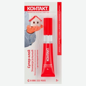 Супер-клей универсальный «Контакт», 3 г
