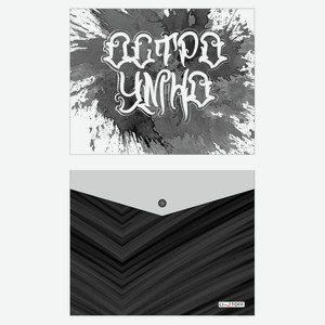 Папка пластиковая Listoff А5 на кнопке