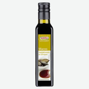 Масло Kotanyi Тыквенное Австрия, 250 м