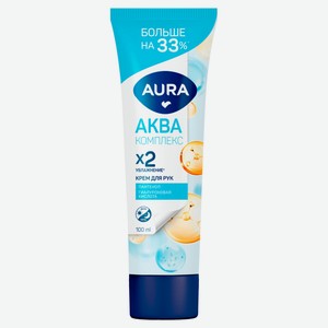 Крем для рук Aura Аква комплекс 2Х Увлажнение пантенол и гиалуроновая кислота, 100 мл