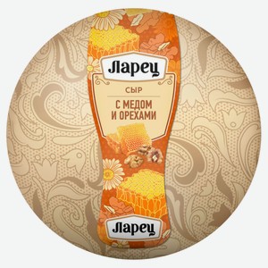 Сыр десертный полутвердый «Ларец» с медом и орехами кусок 45% БЗМЖ, вес цена за 100 г