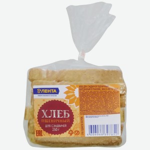 Хлеб пшеничный для сэндвичей лента, в нарезке, 250г