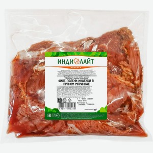 Филе голени индейки Индилайт в пряном маринаде охлажденное 900г, 900 г