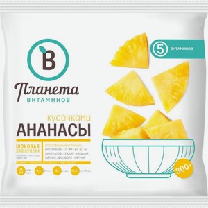 Ананасы Планета Витаминов замороженные 300г, 300 мл