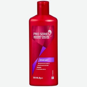 Шампунь Wella Pro Series яркий цвет 500мл, 500 мл