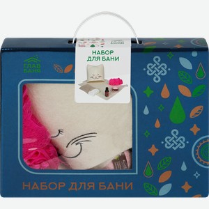 Набор для бани и сауны ГЛАВБАНЯ Гармония красоты, шапка, коврик, мочалки, масло и бомбочка, Арт. Б32394Л