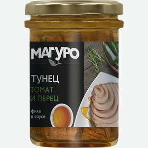 Тунец МАГУРО в соусе Томат и перец, с маслом, 200г
