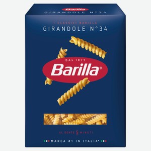 Макаронные изделия Barilla Джирандоле №34 из твердых сортов пшеницы, 450 г