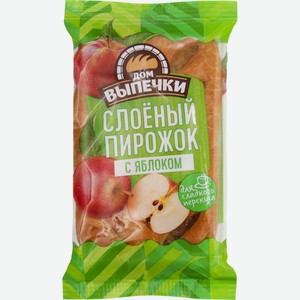 Пирожок ДОМ ВЫПЕЧКИ слоеный с яблоком, Россия, 70 г