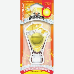 Ароматизатор подвесной Fouette Parfum Bar Cocktails