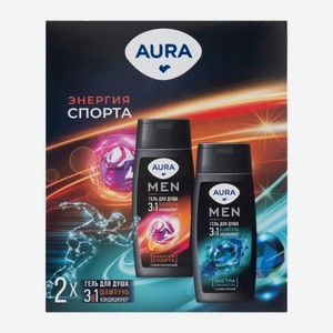 Подарочный набор гелей для душа 3в1 Энергия спорта Aura Men 2шт*250мл в ассортименте