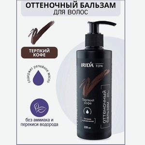 IRIDA Бальзам оттеночный для волос, Терпкий кофе