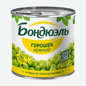 Горошек Бондюэль Нежный 400г