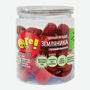 Земляника сублимированная ОГО! 30 г