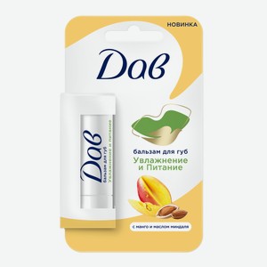 Бальзам д/губ Дав Увлажнение и Питание Манго