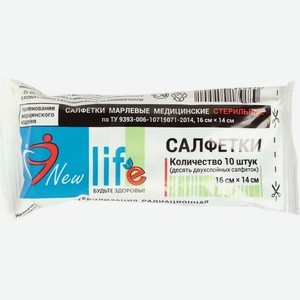 Салфетки марлевые медицинские стерильные New Life 16х14см 10шт