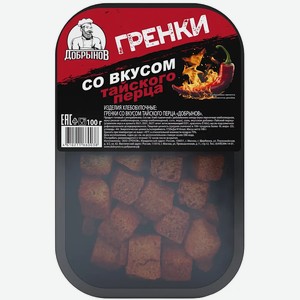 Гренки Добрынов Тайский перец/Холодец-Хрен 100г