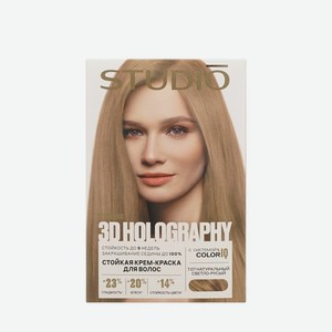 Стойкая крем - краска для волос STUDIO 3D Holography 7.07 Натуральный светло-русый