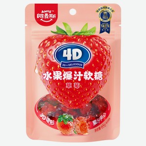 Конфеты жевательные Amos 4D с соком клубники Китай, 65 г