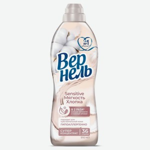Кондиционер «Вернель» Sensitive Мягкость Хлопка, 910 мл