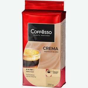 Кофе молотый Coffesso Crema Massimo жареный 250г, 250 г
